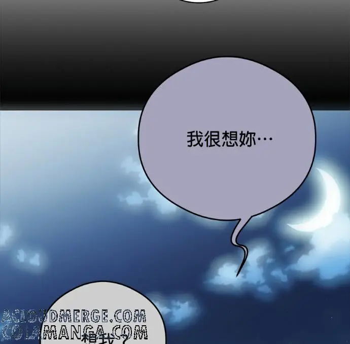 漫画《恶魔的愿望》第85话第37张图