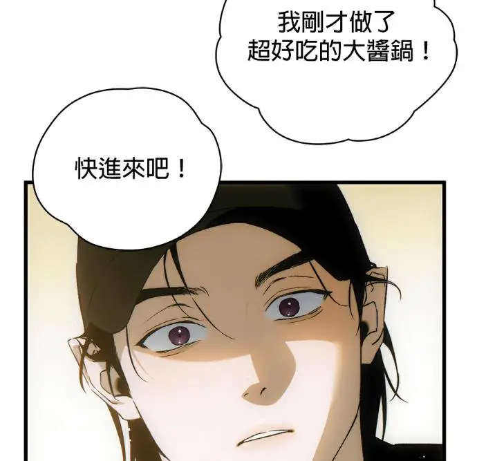 漫画《恶魔的愿望》第85话第4张图
