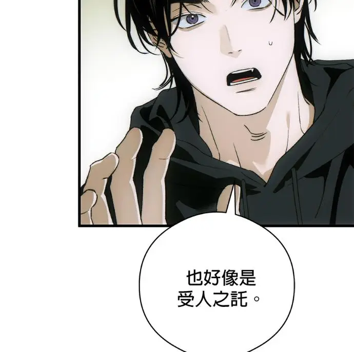 漫画《恶魔的愿望》第85话第46张图