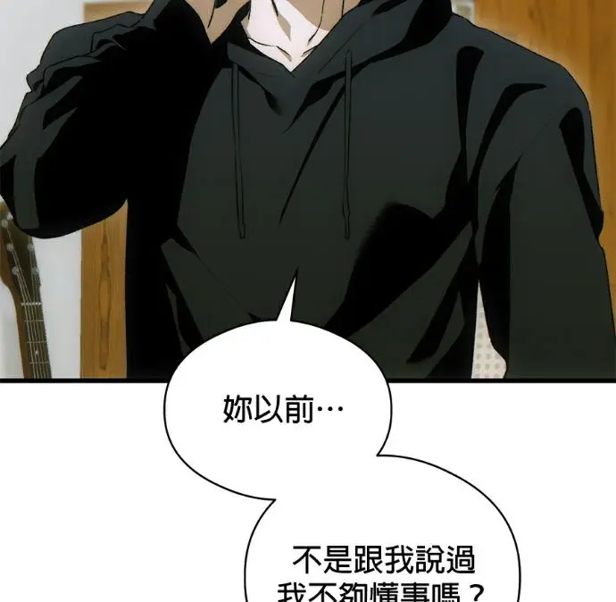 漫画《恶魔的愿望》第85话第50张图