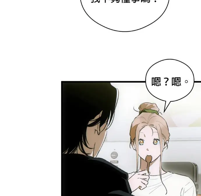 漫画《恶魔的愿望》第85话第51张图