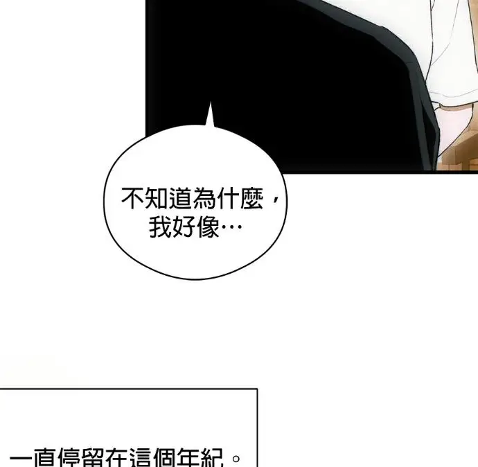 漫画《恶魔的愿望》第85话第52张图