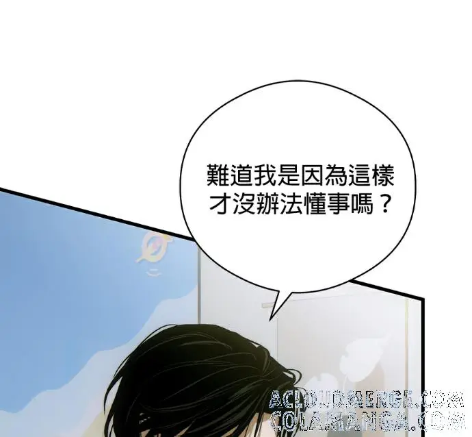 漫画《恶魔的愿望》第85话第57张图