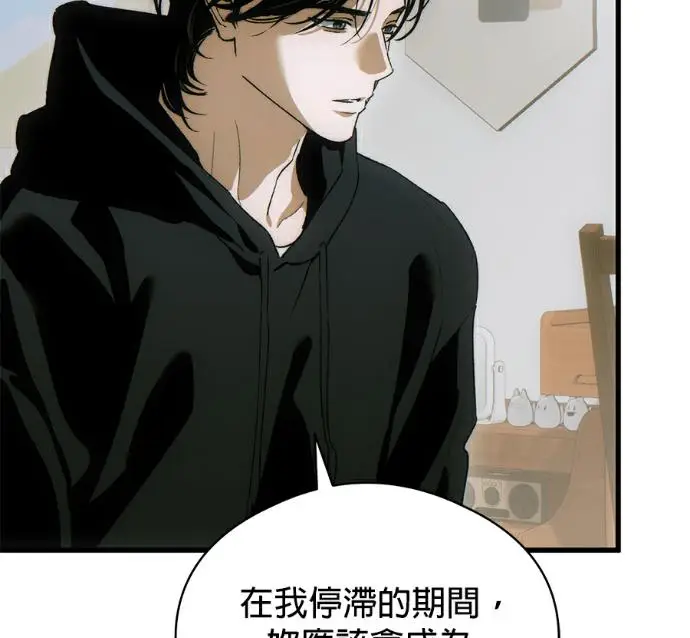 漫画《恶魔的愿望》第85话第58张图