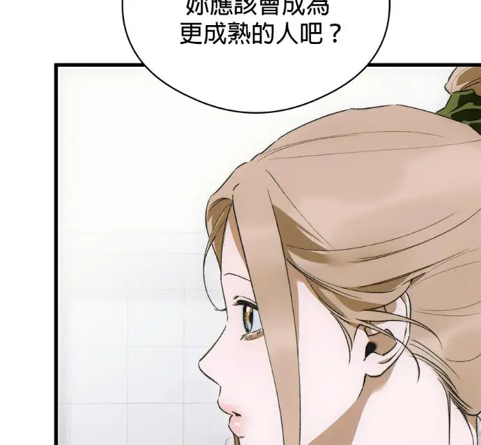 漫画《恶魔的愿望》第85话第59张图