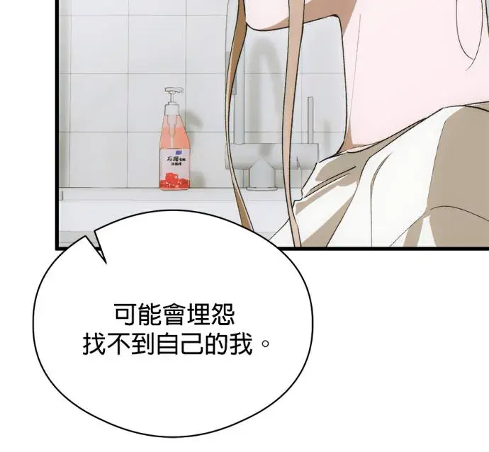 漫画《恶魔的愿望》第85话第60张图