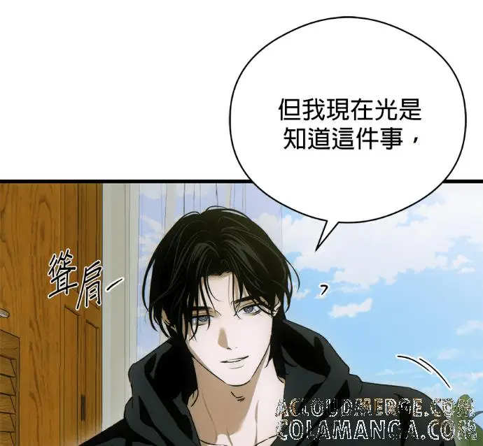 漫画《恶魔的愿望》第85话第61张图