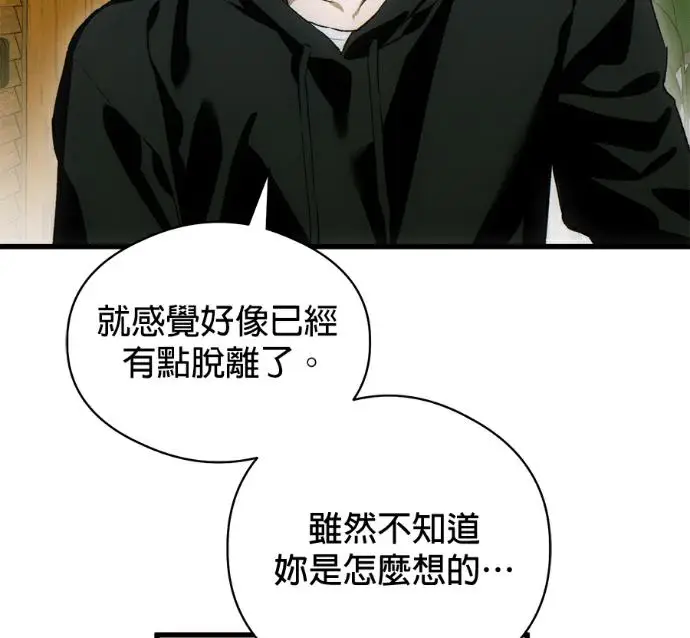漫画《恶魔的愿望》第85话第62张图