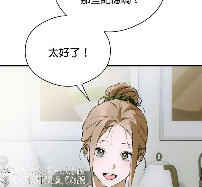 漫画《恶魔的愿望》第85话第65张图