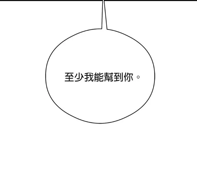 漫画《恶魔的愿望》第85话第67张图