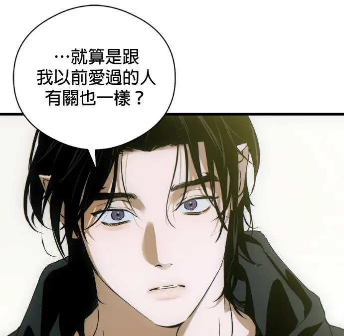 漫画《恶魔的愿望》第85话第68张图