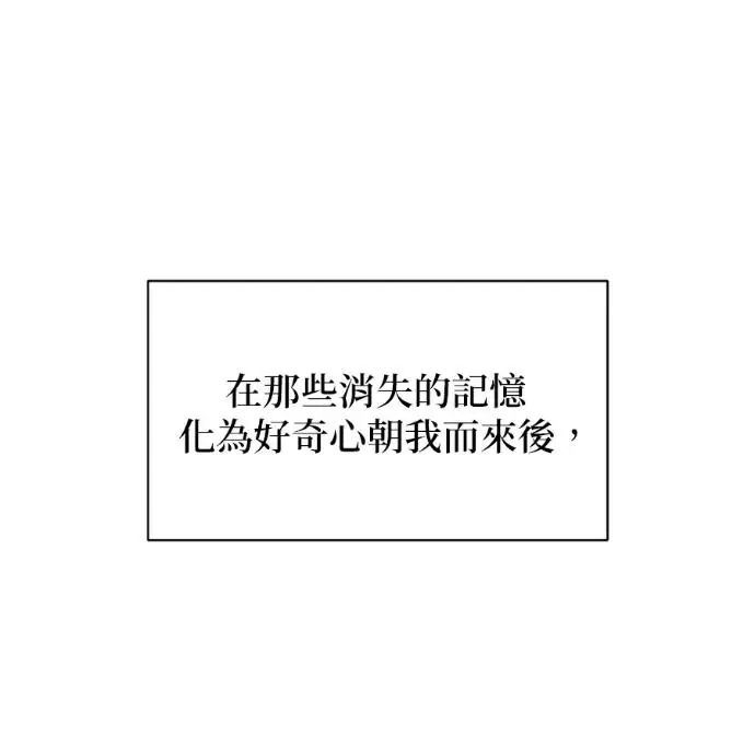 漫画《恶魔的愿望》第85话第75张图