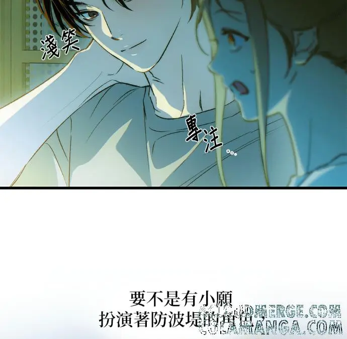 漫画《恶魔的愿望》第85话第81张图