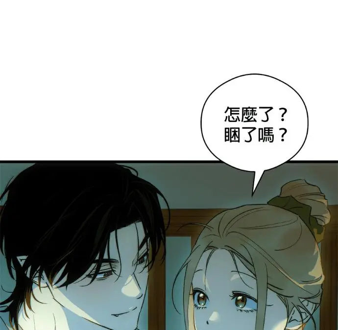 漫画《恶魔的愿望》第85话第84张图