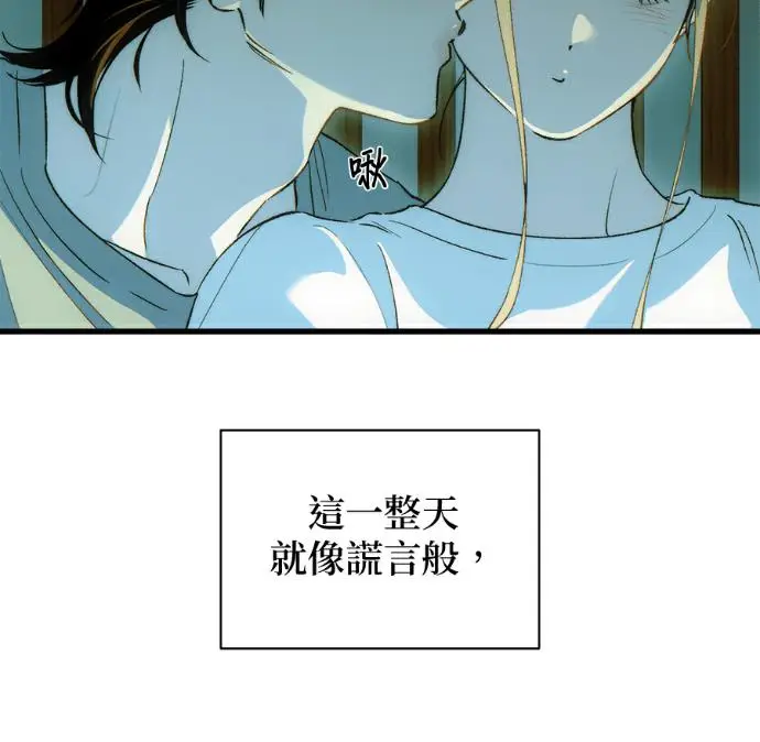 漫画《恶魔的愿望》第85话第86张图