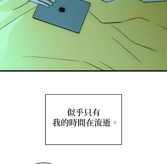 漫画《恶魔的愿望》第85话第88张图