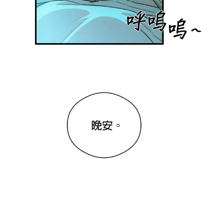 漫画《恶魔的愿望》第85话第90张图