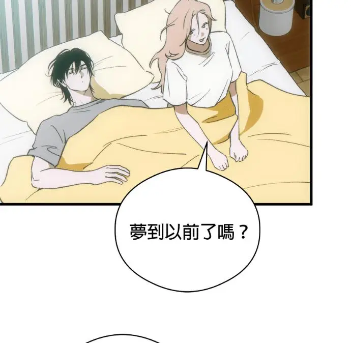漫画《恶魔的愿望》第85话第94张图
