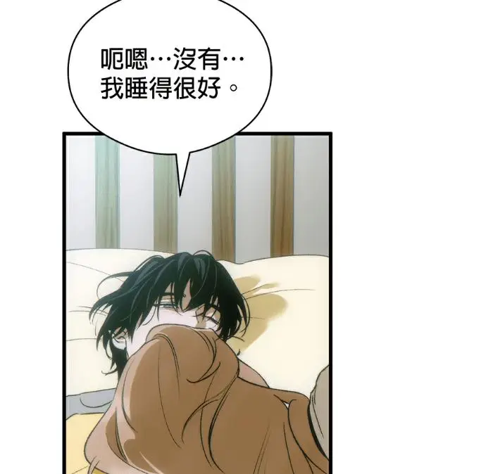 漫画《恶魔的愿望》第85话第95张图