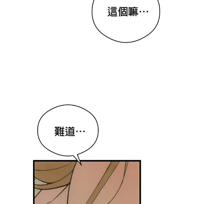 漫画《恶魔的愿望》第85话第98张图