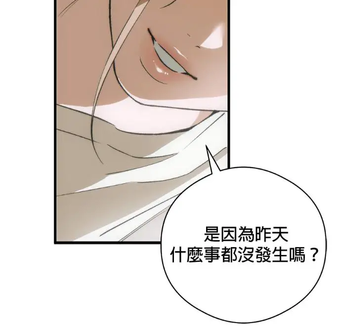 漫画《恶魔的愿望》第85话第99张图