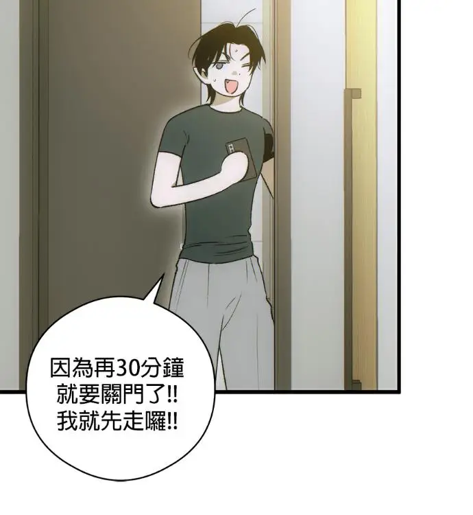 漫画《恶魔的愿望》第86话第107张图