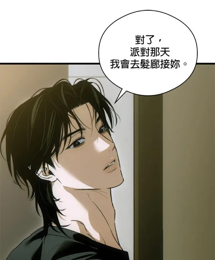 漫画《恶魔的愿望》第86话第108张图