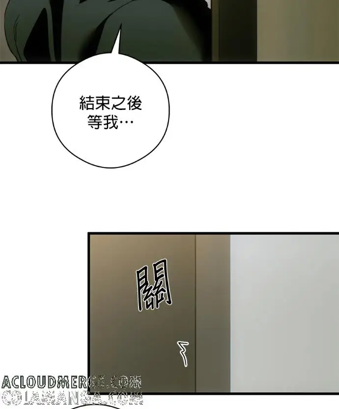 漫画《恶魔的愿望》第86话第109张图