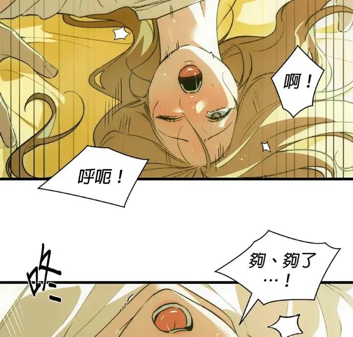 漫画《恶魔的愿望》第86话第11张图