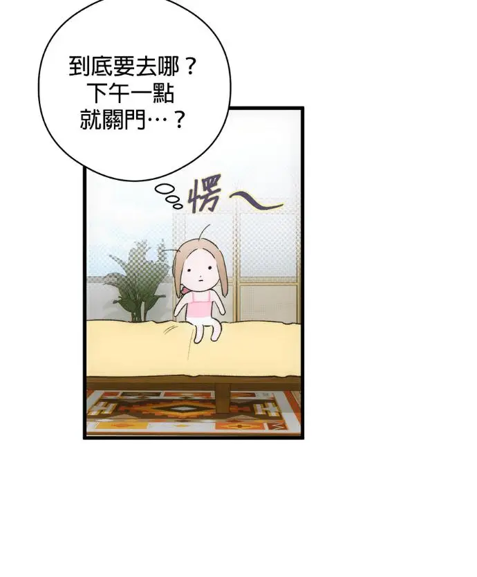 漫画《恶魔的愿望》第86话第110张图