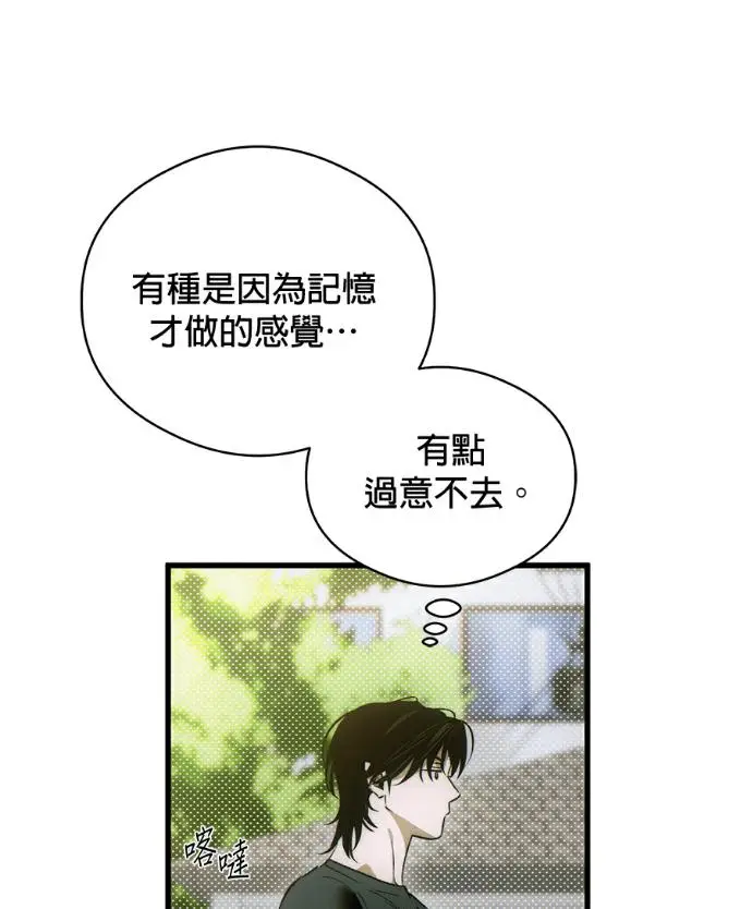 漫画《恶魔的愿望》第86话第111张图