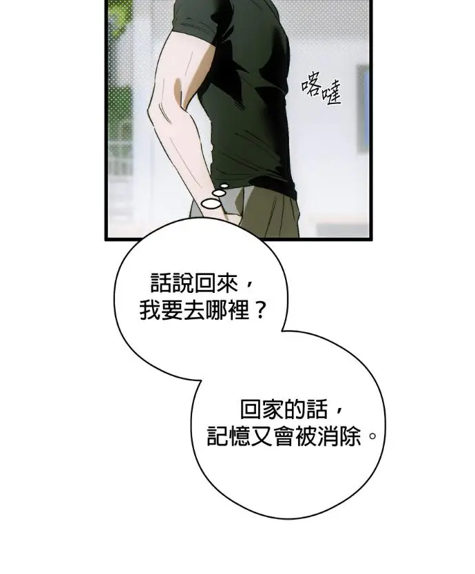 漫画《恶魔的愿望》第86话第112张图