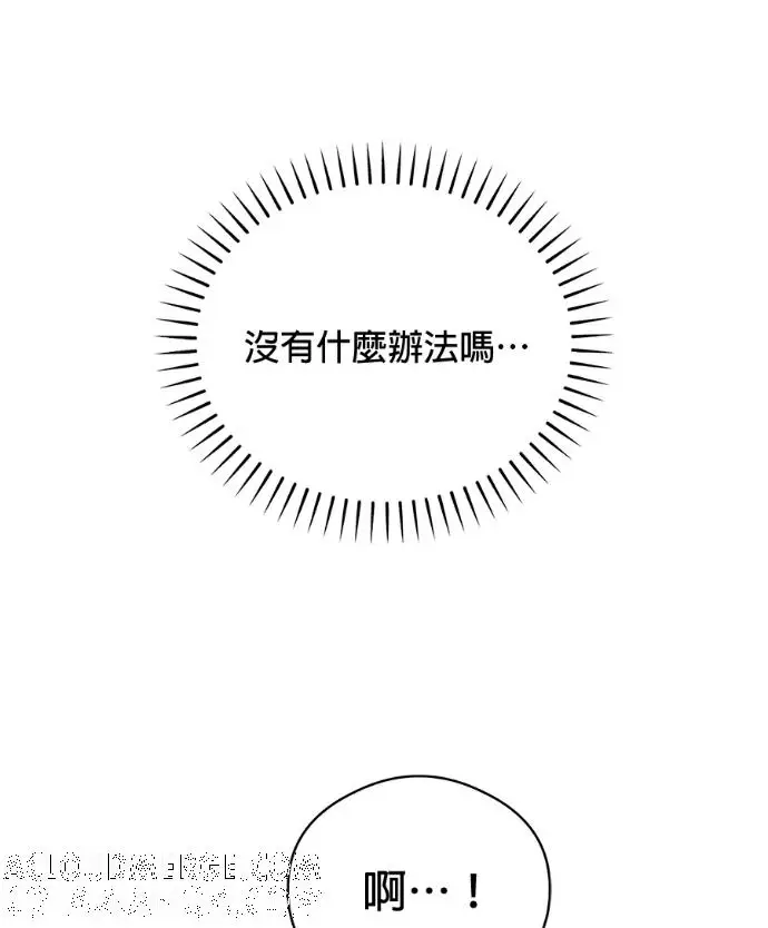 漫画《恶魔的愿望》第86话第113张图