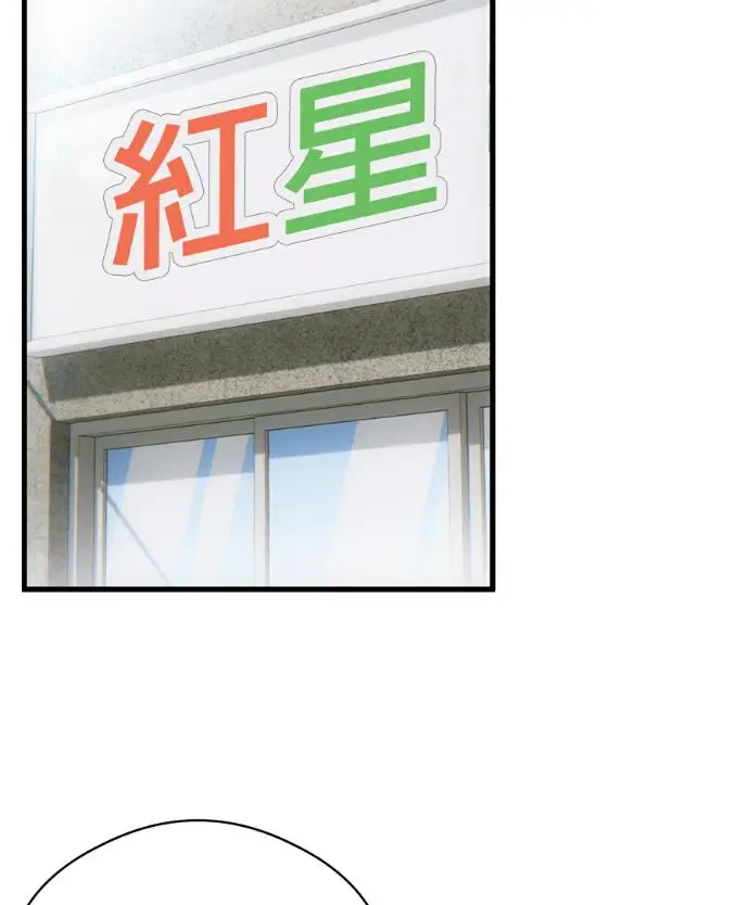 漫画《恶魔的愿望》第86话第116张图