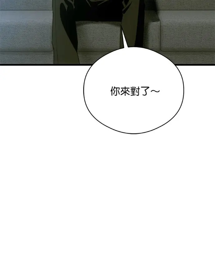 漫画《恶魔的愿望》第86话第118张图