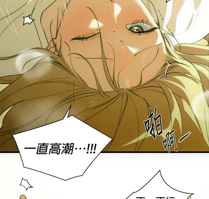 漫画《恶魔的愿望》第86话第12张图