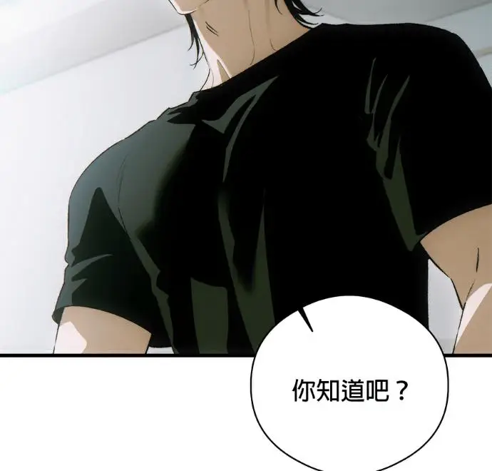 漫画《恶魔的愿望》第86话第120张图