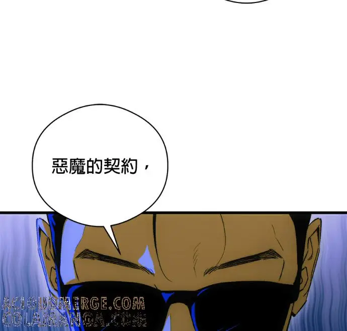 漫画《恶魔的愿望》第86话第121张图