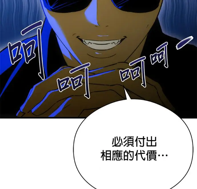 漫画《恶魔的愿望》第86话第122张图