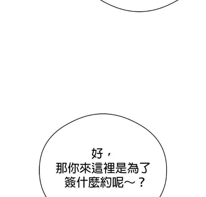 漫画《恶魔的愿望》第86话第123张图