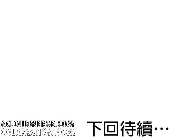 漫画《恶魔的愿望》第86话第125张图