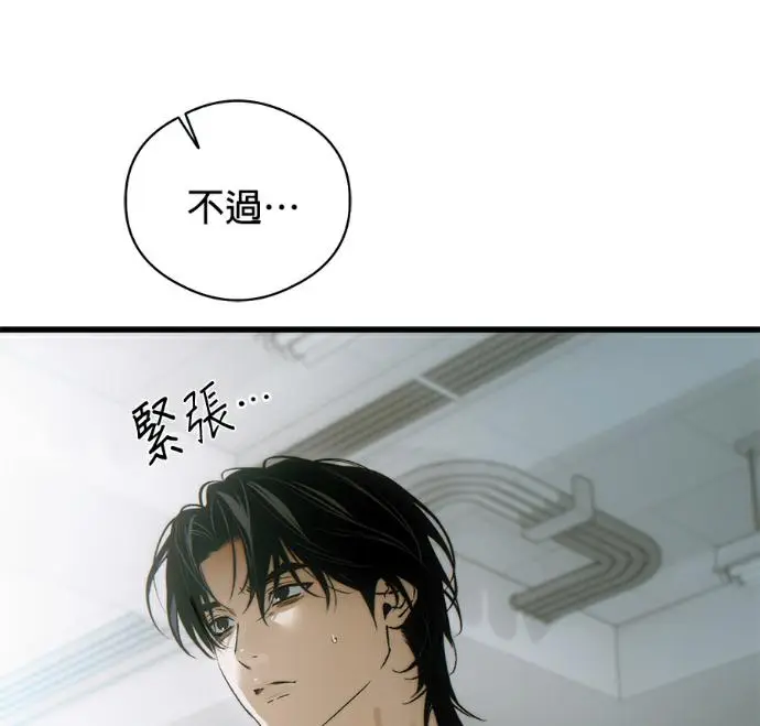 漫画《恶魔的愿望》第86话第128张图