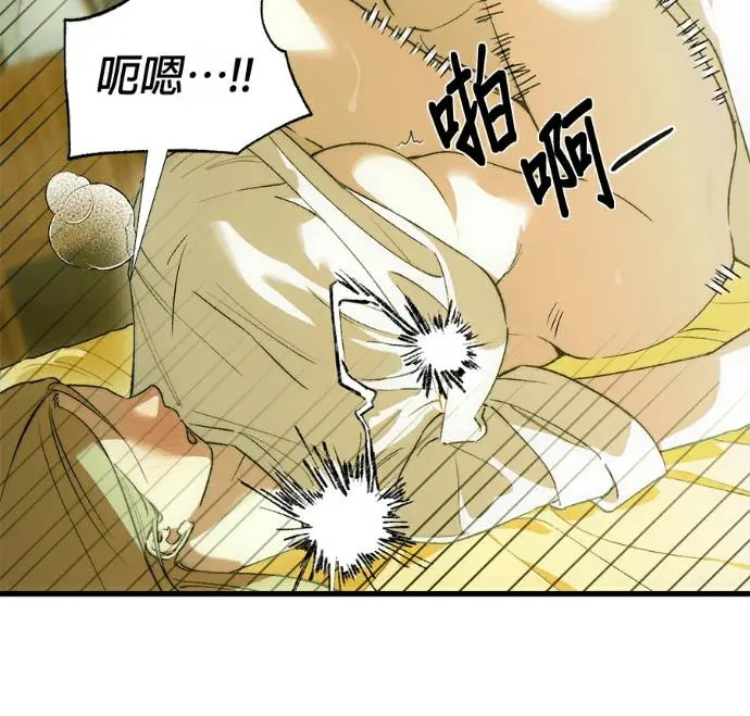漫画《恶魔的愿望》第86话第14张图
