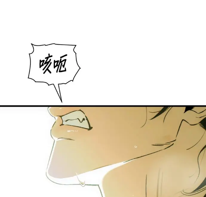 漫画《恶魔的愿望》第86话第15张图