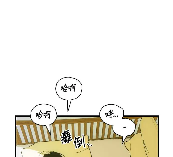 漫画《恶魔的愿望》第86话第18张图