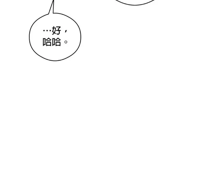漫画《恶魔的愿望》第86话第20张图