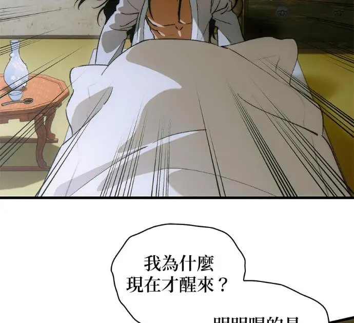 漫画《恶魔的愿望》第86话第26张图
