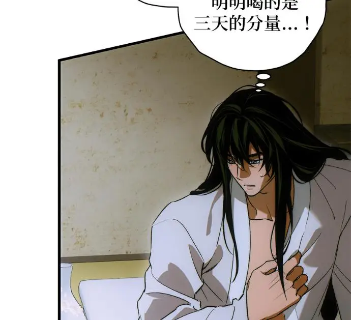 漫画《恶魔的愿望》第86话第27张图