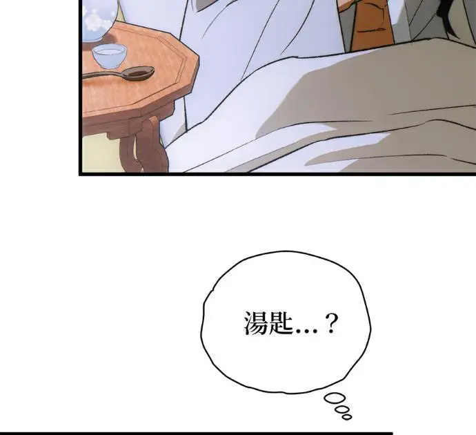 漫画《恶魔的愿望》第86话第28张图