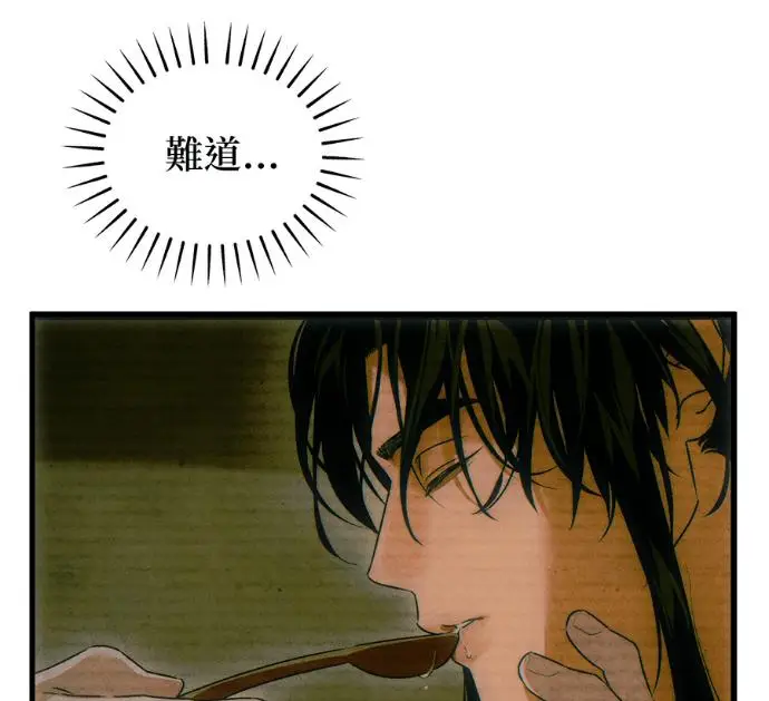 漫画《恶魔的愿望》第86话第30张图